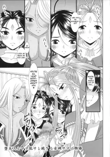 [Haruhonya] Daten Suru Made Okasare Tsuzukeru Megami-sama no Monogatari Fhentai - Page 3