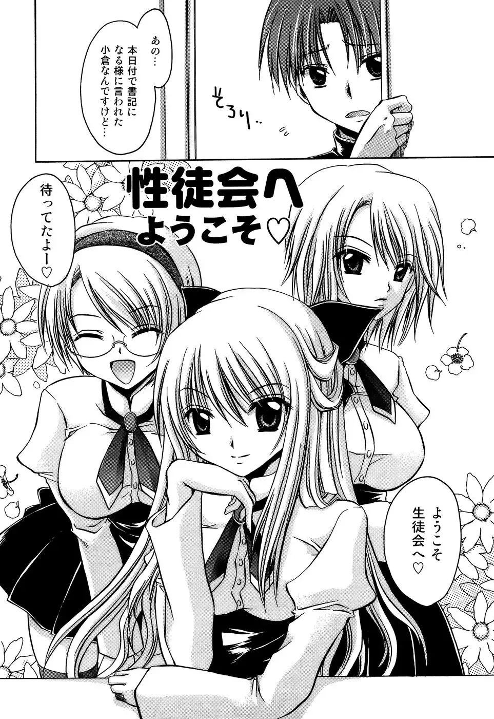 [Shinonome Ryu] Insan!! Torawareta Kunoichi to Himegimi Fhentai - Page 102