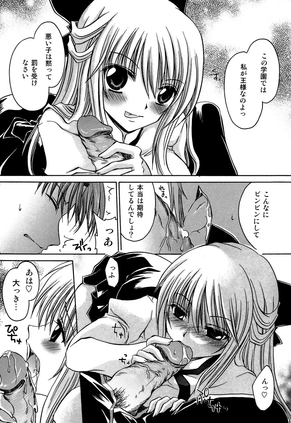 [Shinonome Ryu] Insan!! Torawareta Kunoichi to Himegimi Fhentai - Page 108