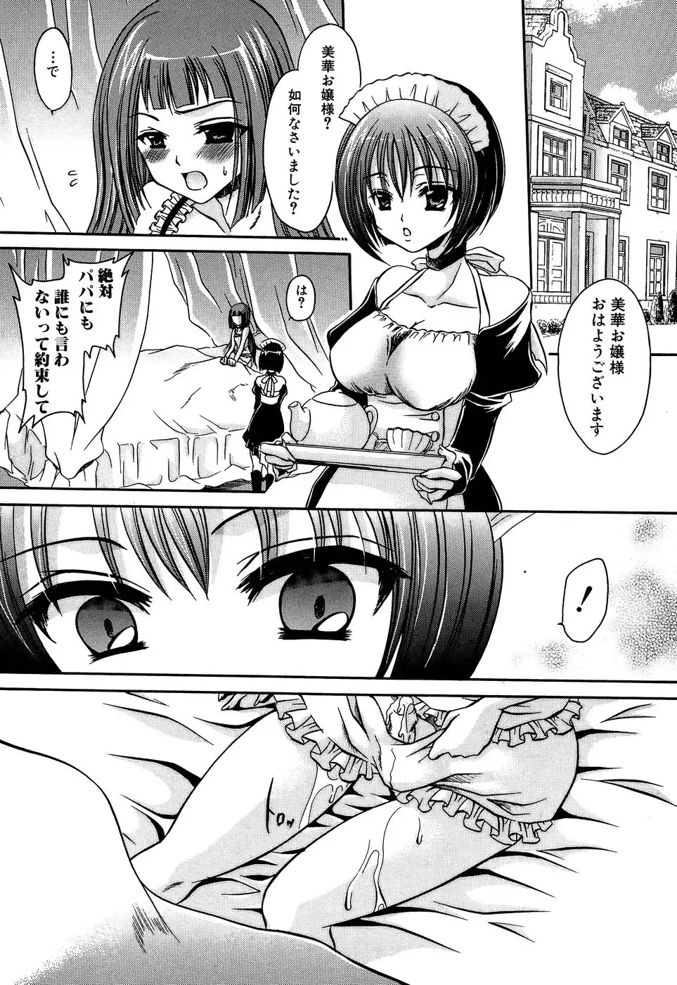 [Shinonome Ryu] Insan!! Torawareta Kunoichi to Himegimi Fhentai - Page 116