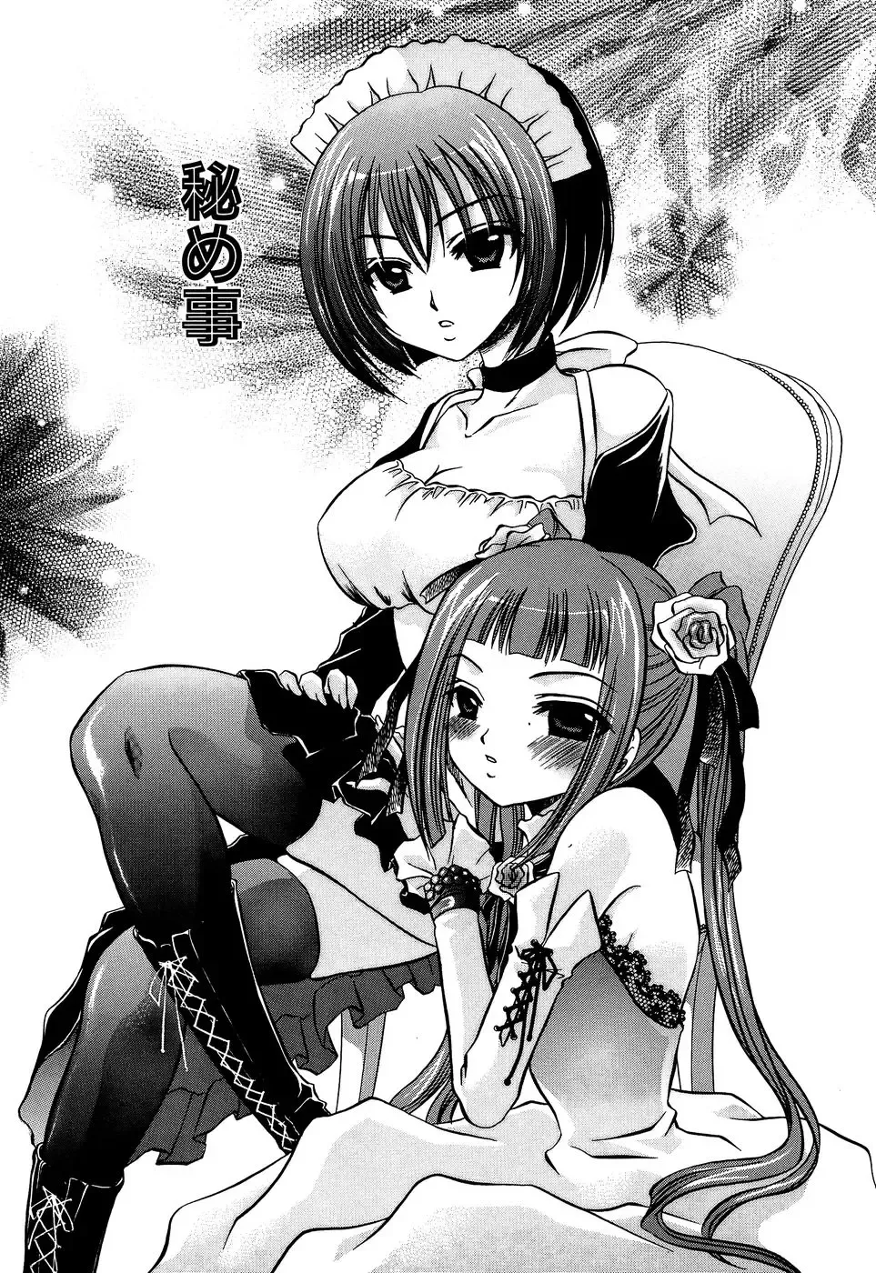 [Shinonome Ryu] Insan!! Torawareta Kunoichi to Himegimi Fhentai - Page 117