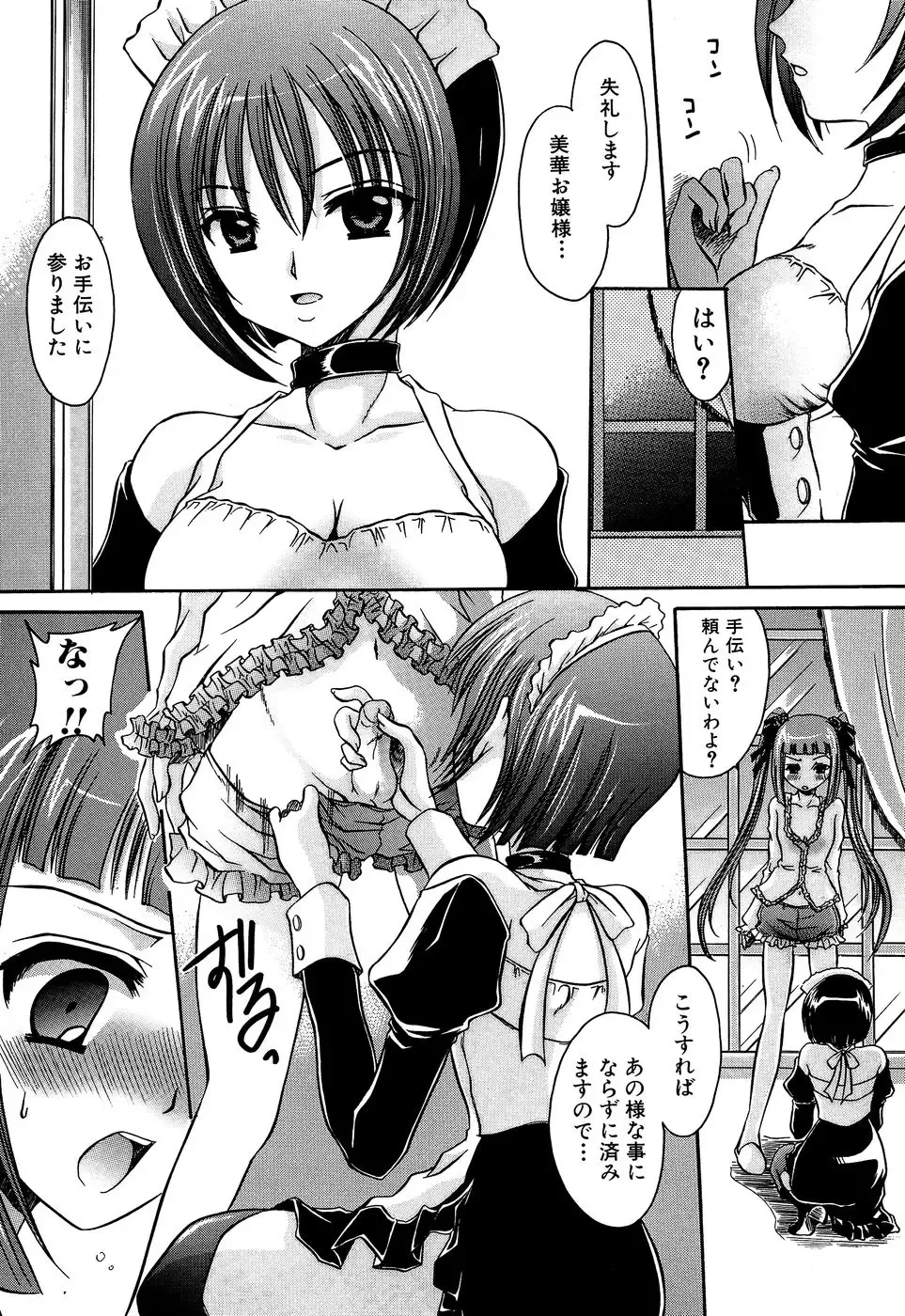 [Shinonome Ryu] Insan!! Torawareta Kunoichi to Himegimi Fhentai - Page 119