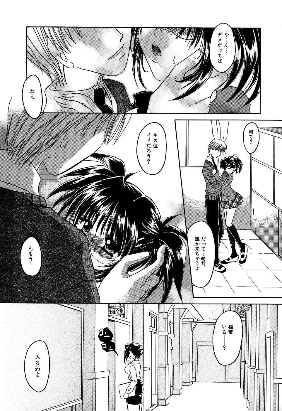 [Shinonome Ryu] Insan!! Torawareta Kunoichi to Himegimi Fhentai - Page 132