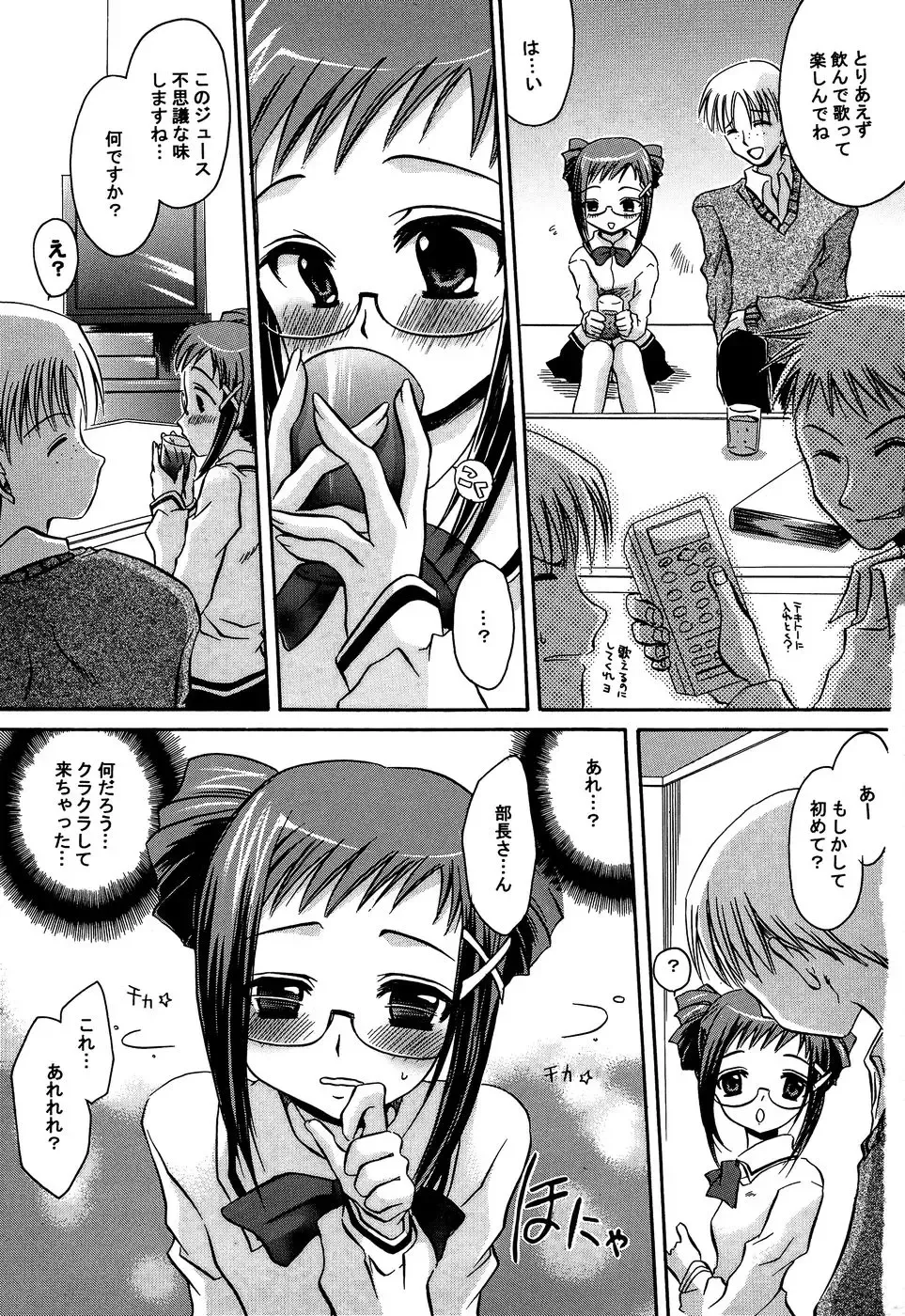[Shinonome Ryu] Insan!! Torawareta Kunoichi to Himegimi Fhentai - Page 150