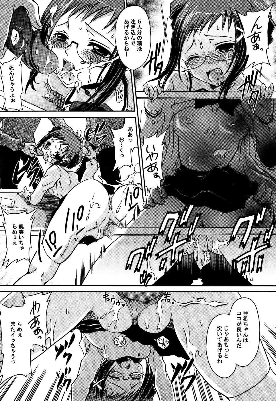 [Shinonome Ryu] Insan!! Torawareta Kunoichi to Himegimi Fhentai - Page 159