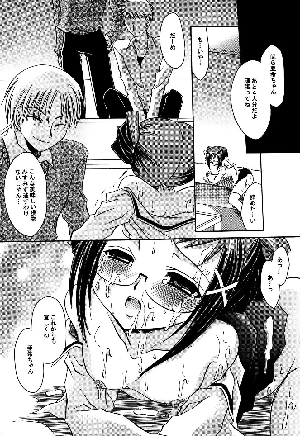 [Shinonome Ryu] Insan!! Torawareta Kunoichi to Himegimi Fhentai - Page 161