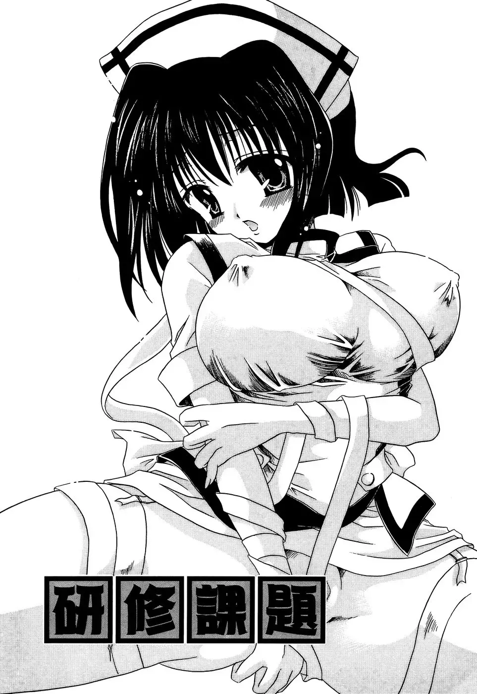 [Shinonome Ryu] Insan!! Torawareta Kunoichi to Himegimi Fhentai - Page 22