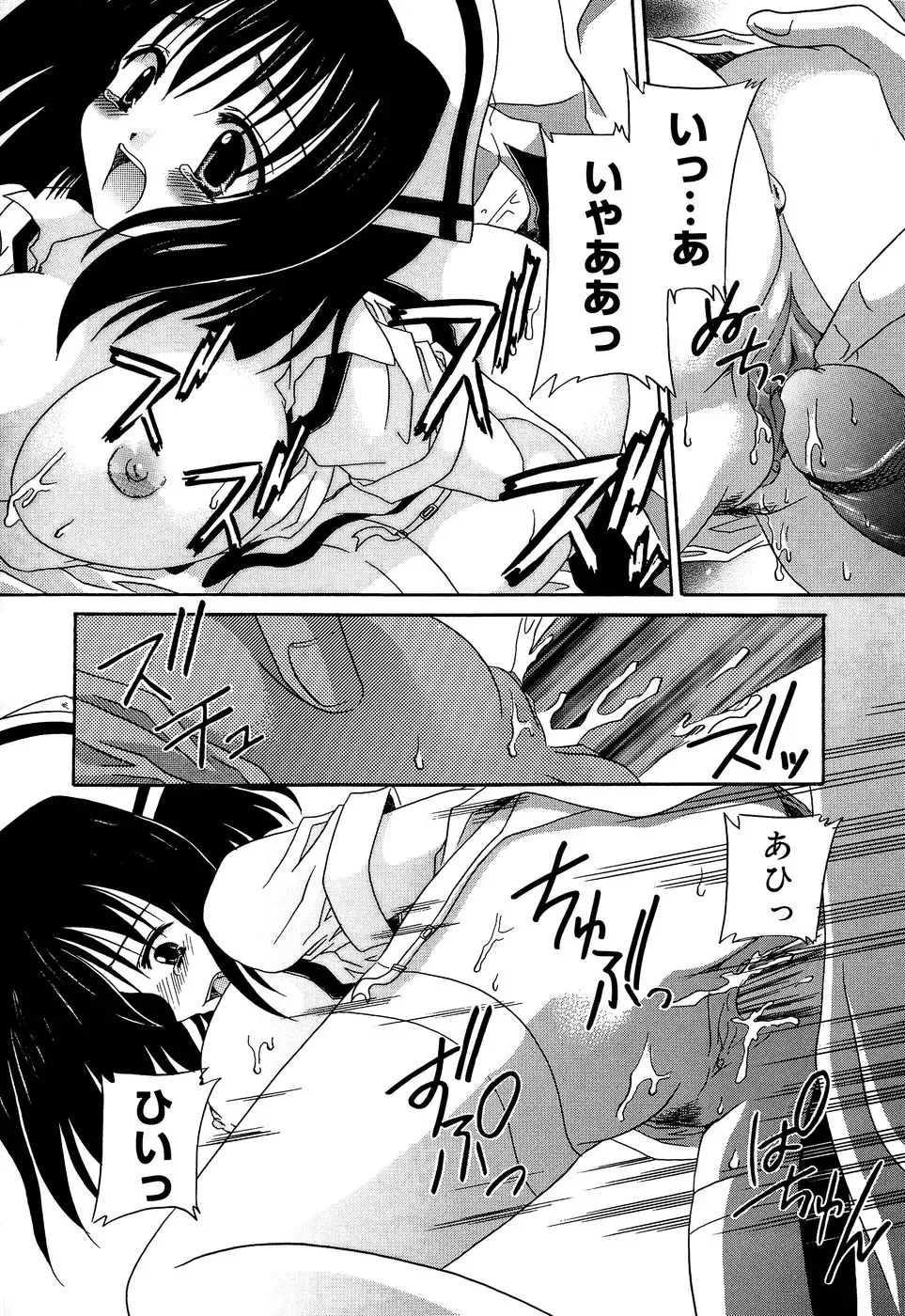 [Shinonome Ryu] Insan!! Torawareta Kunoichi to Himegimi Fhentai - Page 33