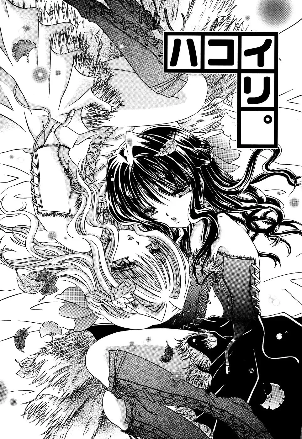 [Shinonome Ryu] Insan!! Torawareta Kunoichi to Himegimi Fhentai - Page 69