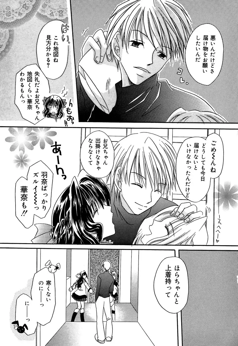 [Shinonome Ryu] Insan!! Torawareta Kunoichi to Himegimi Fhentai - Page 71