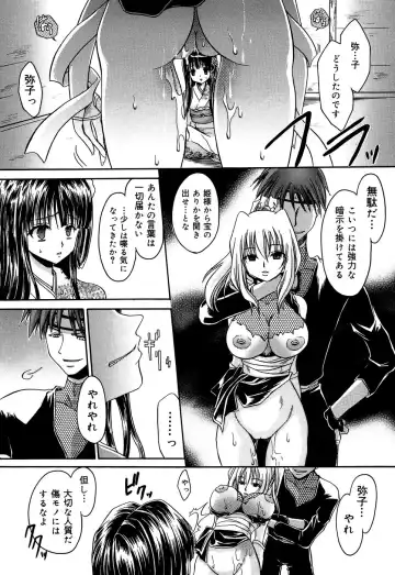 [Shinonome Ryu] Insan!! Torawareta Kunoichi to Himegimi Fhentai - Page 13