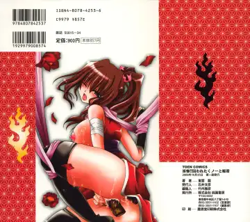 [Shinonome Ryu] Insan!! Torawareta Kunoichi to Himegimi Fhentai - Page 2