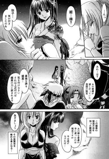 [Shinonome Ryu] Insan!! Torawareta Kunoichi to Himegimi Fhentai - Page 21