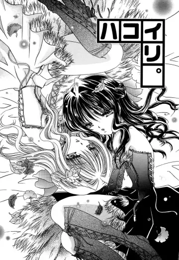 [Shinonome Ryu] Insan!! Torawareta Kunoichi to Himegimi Fhentai - Page 69