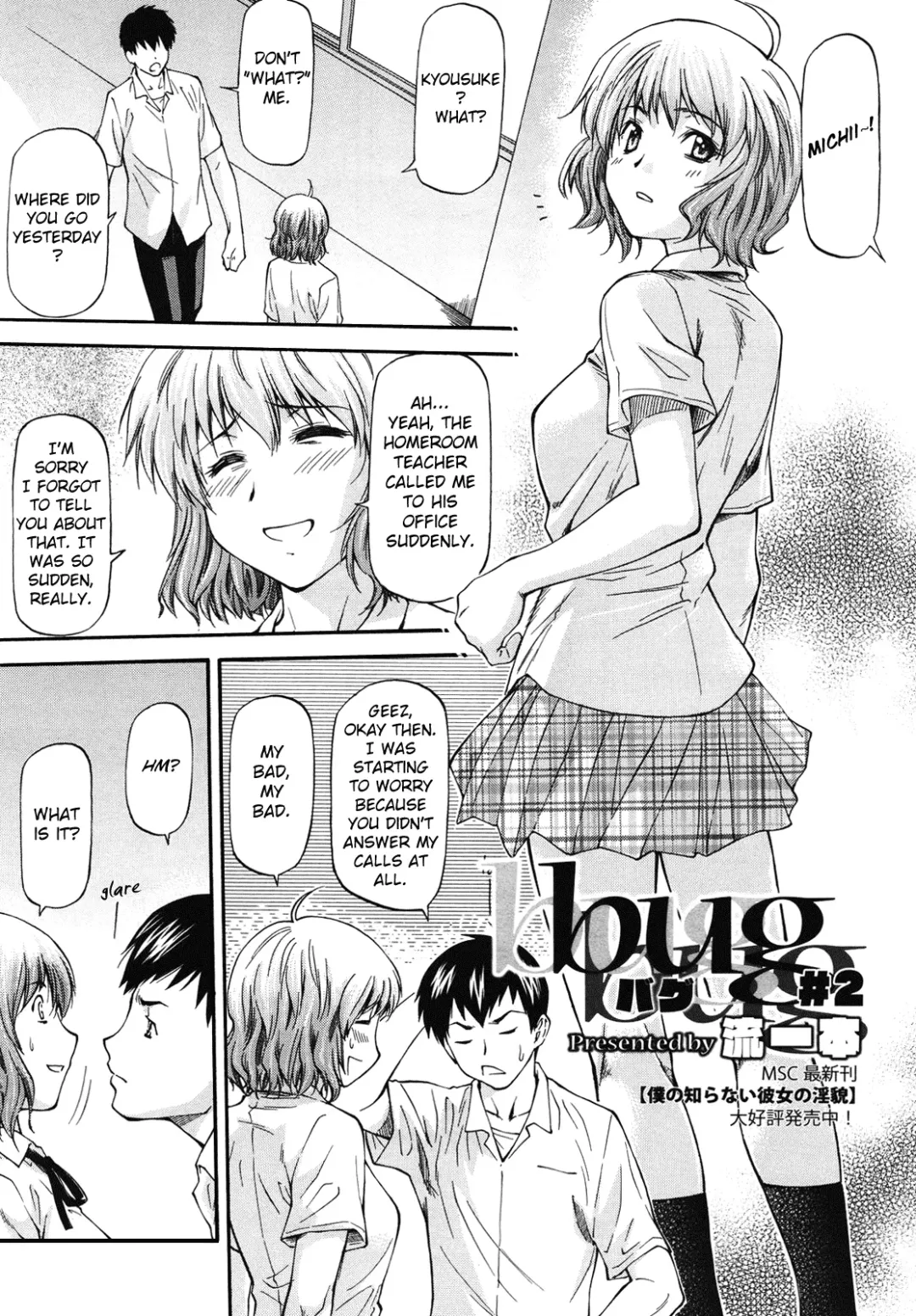 [Nagare Ippon] Bug Fhentai - Page 28