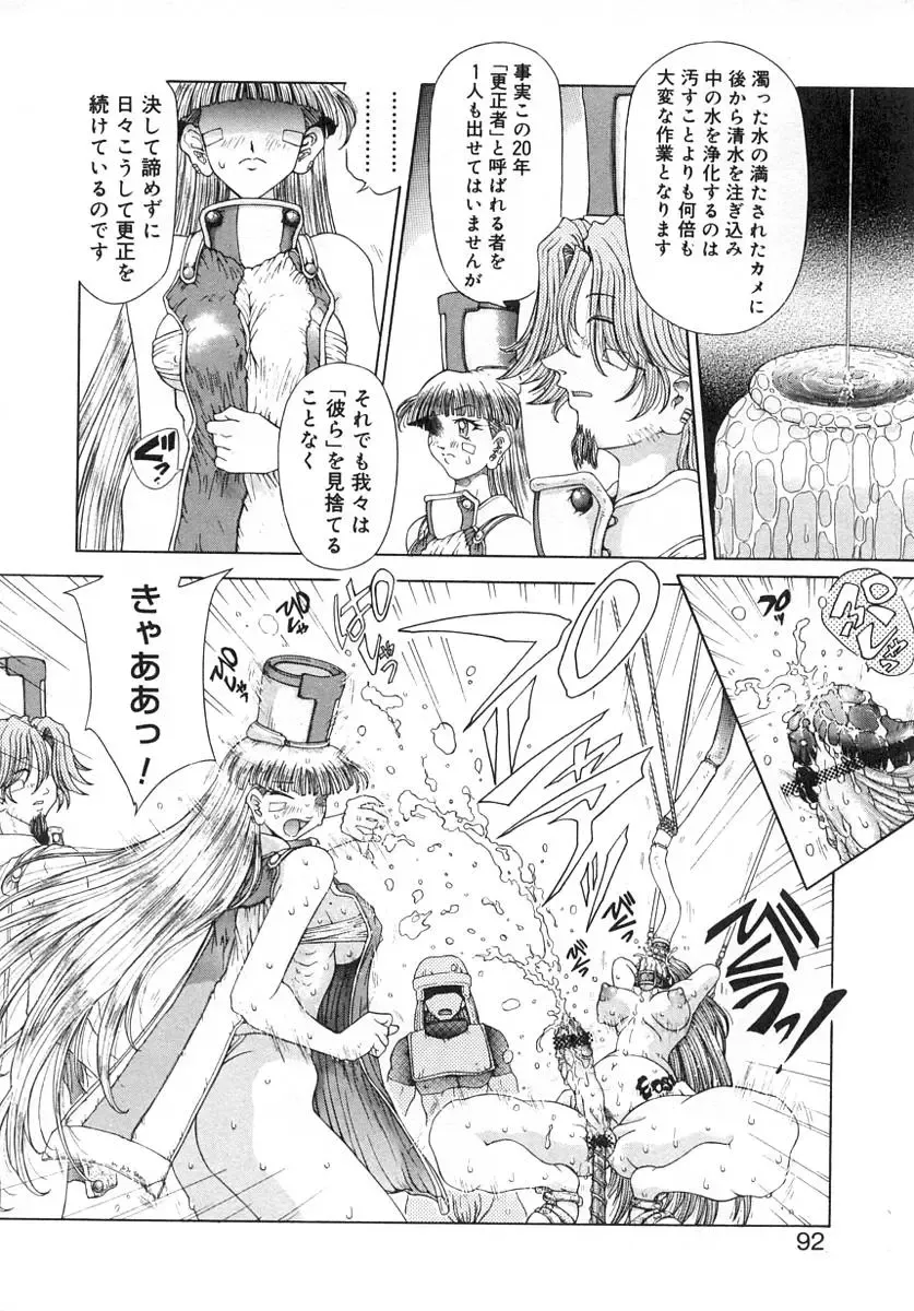 [Sozatsu Nae] majo no iru kuni 1-2 Fhentai - Page 28