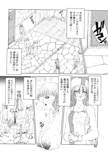 [Sozatsu Nae] majo no iru kuni 1-2 Fhentai.net - Page 6