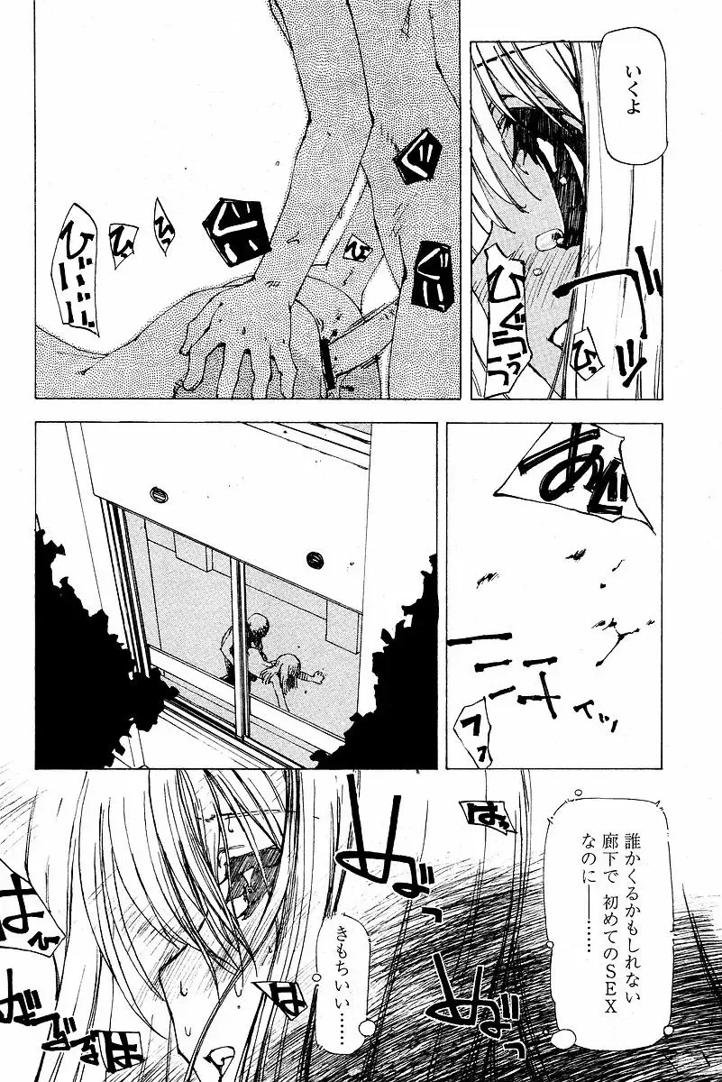 [Tekuteku] Natsu no Ato Fhentai - Page 12