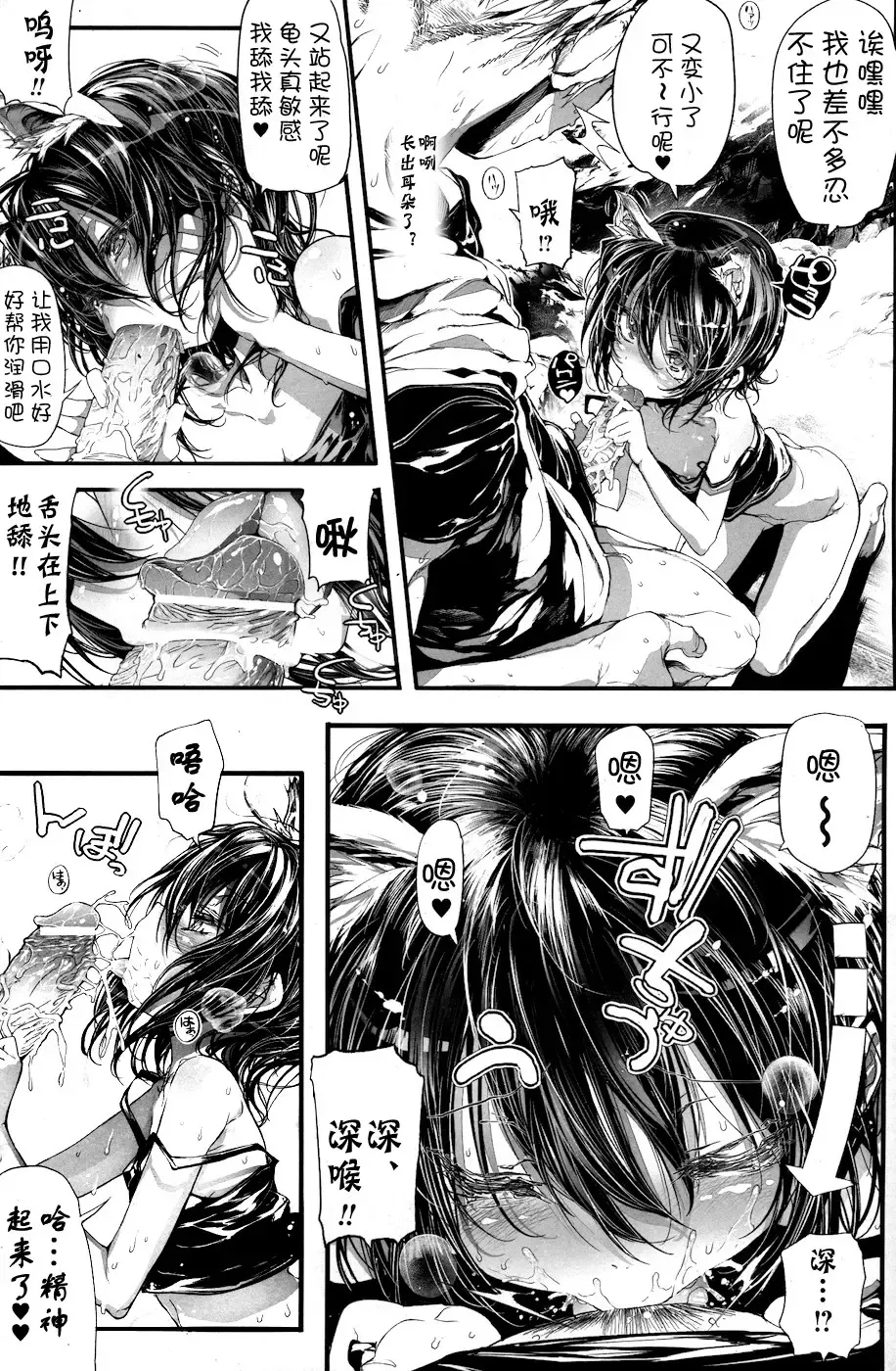 [Mochi] Breeding Girls Fhentai - Page 11