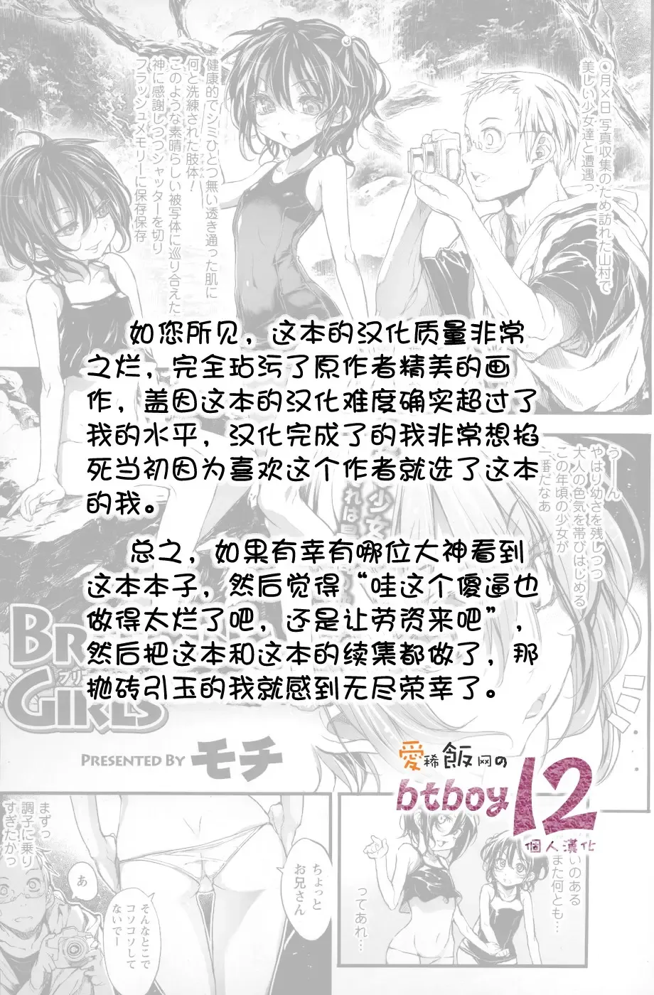 [Mochi] Breeding Girls Fhentai - Page 17