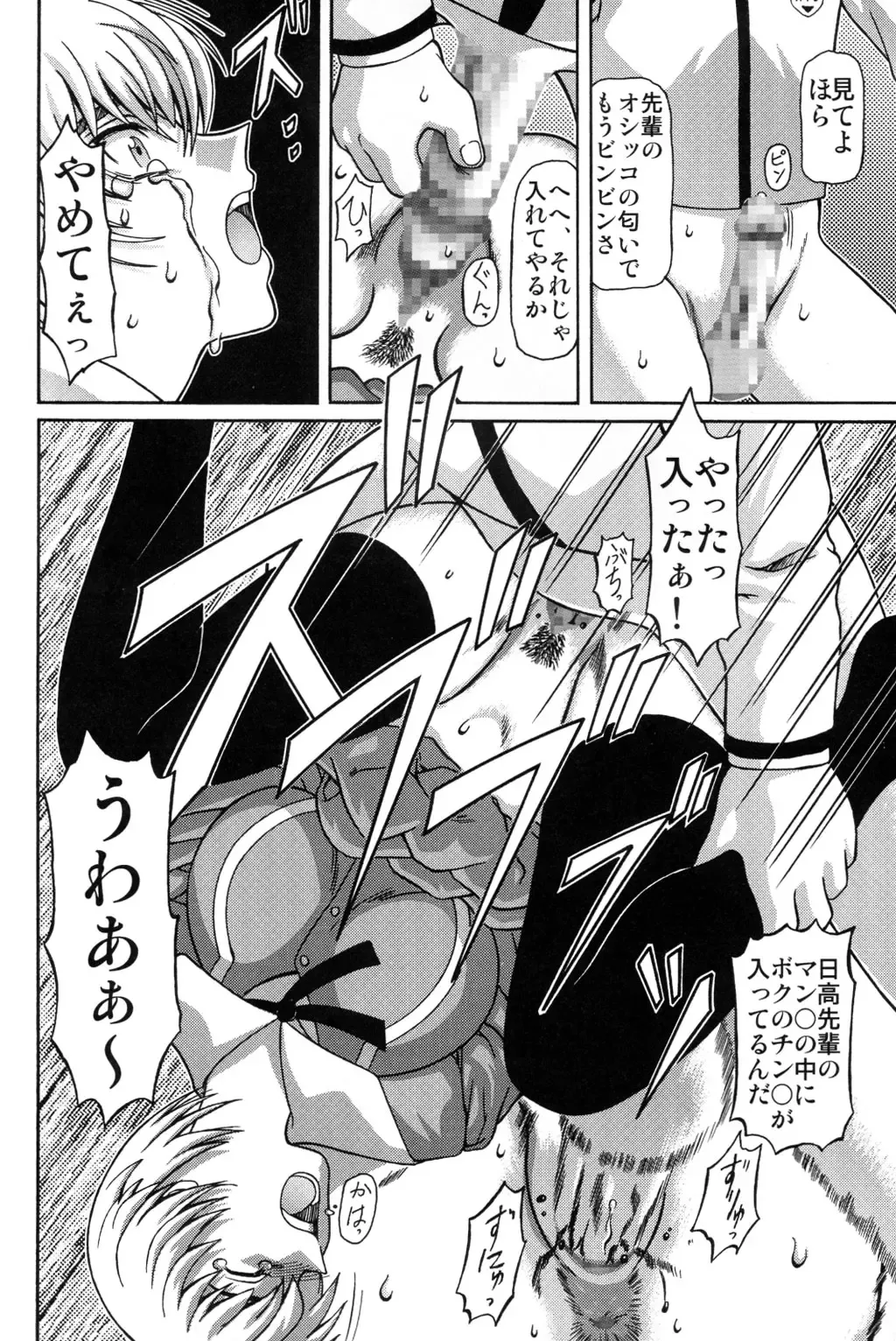 [Ginseiou] Kilometer 11 Fhentai - Page 9