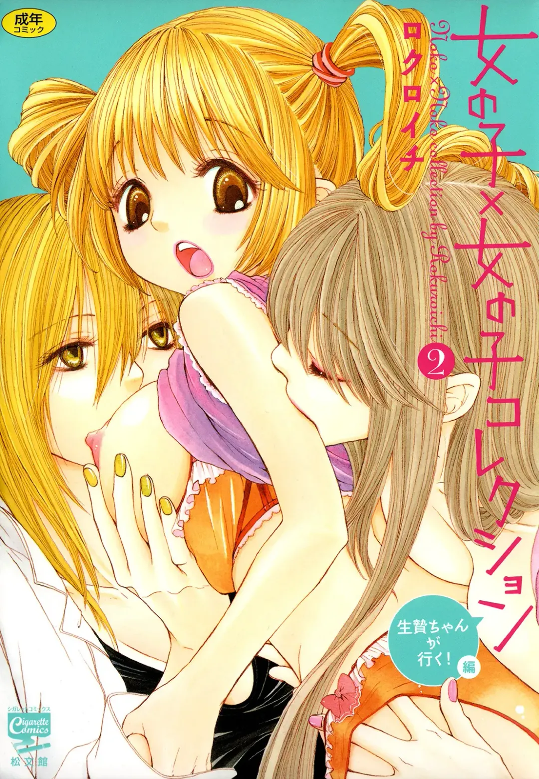 [Rokuroichi] All Safe! Love X Love Fhentai - Page 34