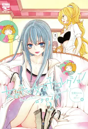 [Rokuroichi] All Safe! Love X Love Fhentai - Page 36