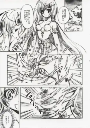[Yukiwo] star dust Fhentai - Page 2