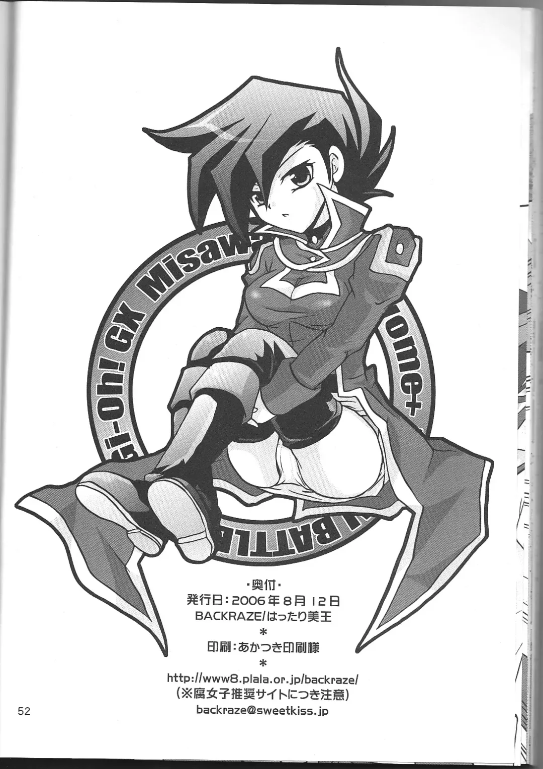 [Kuzunoha Hiroshi] Renai Battle Fhentai - Page 44