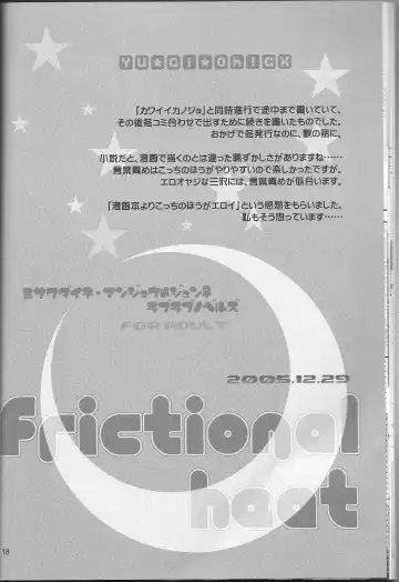 [Kuzunoha Hiroshi] Renai Battle Fhentai - Page 18