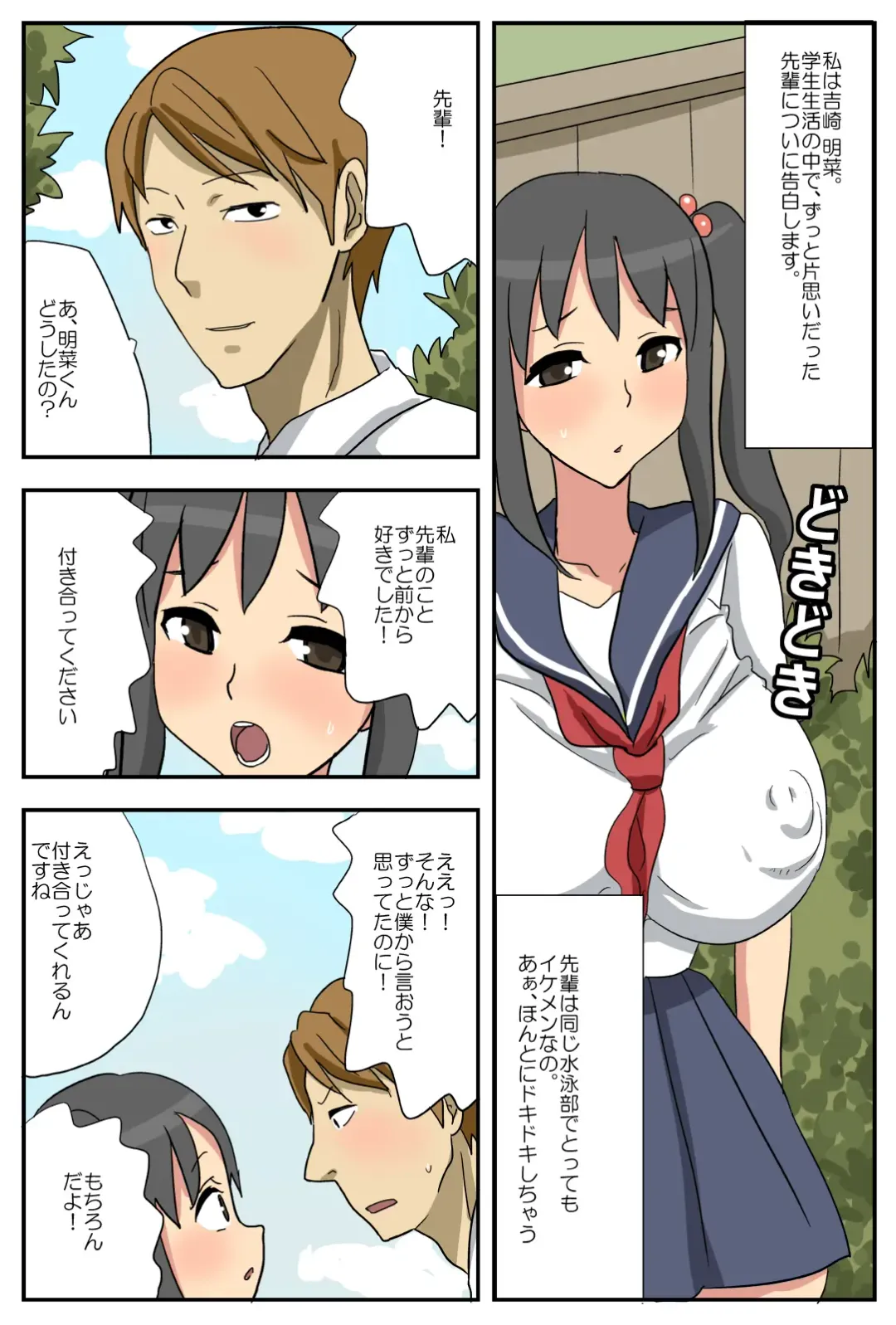 Nagasare Kanojo Akina ~Boku no Kanojo wa Netorareyasui~ Fhentai - Page 1