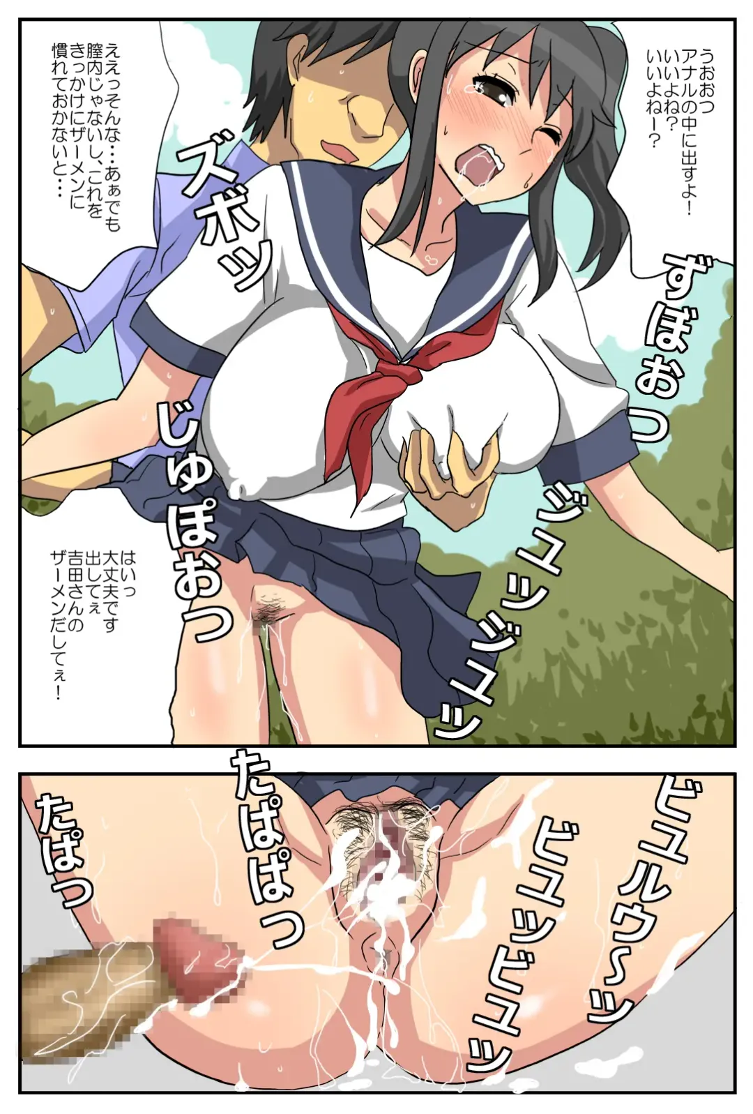 Nagasare Kanojo Akina ~Boku no Kanojo wa Netorareyasui~ Fhentai - Page 19