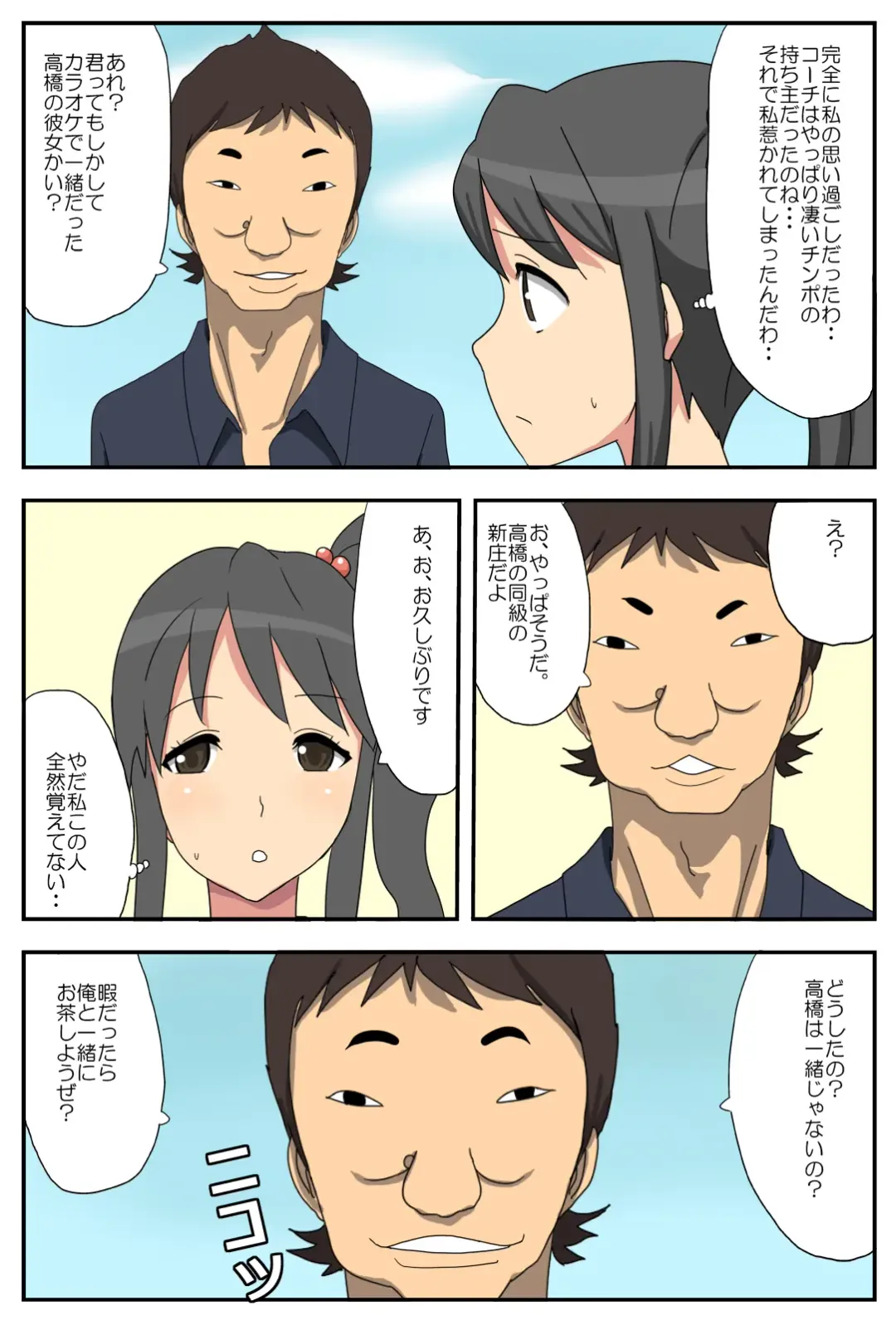 Nagasare Kanojo Akina ~Boku no Kanojo wa Netorareyasui~ Fhentai - Page 39