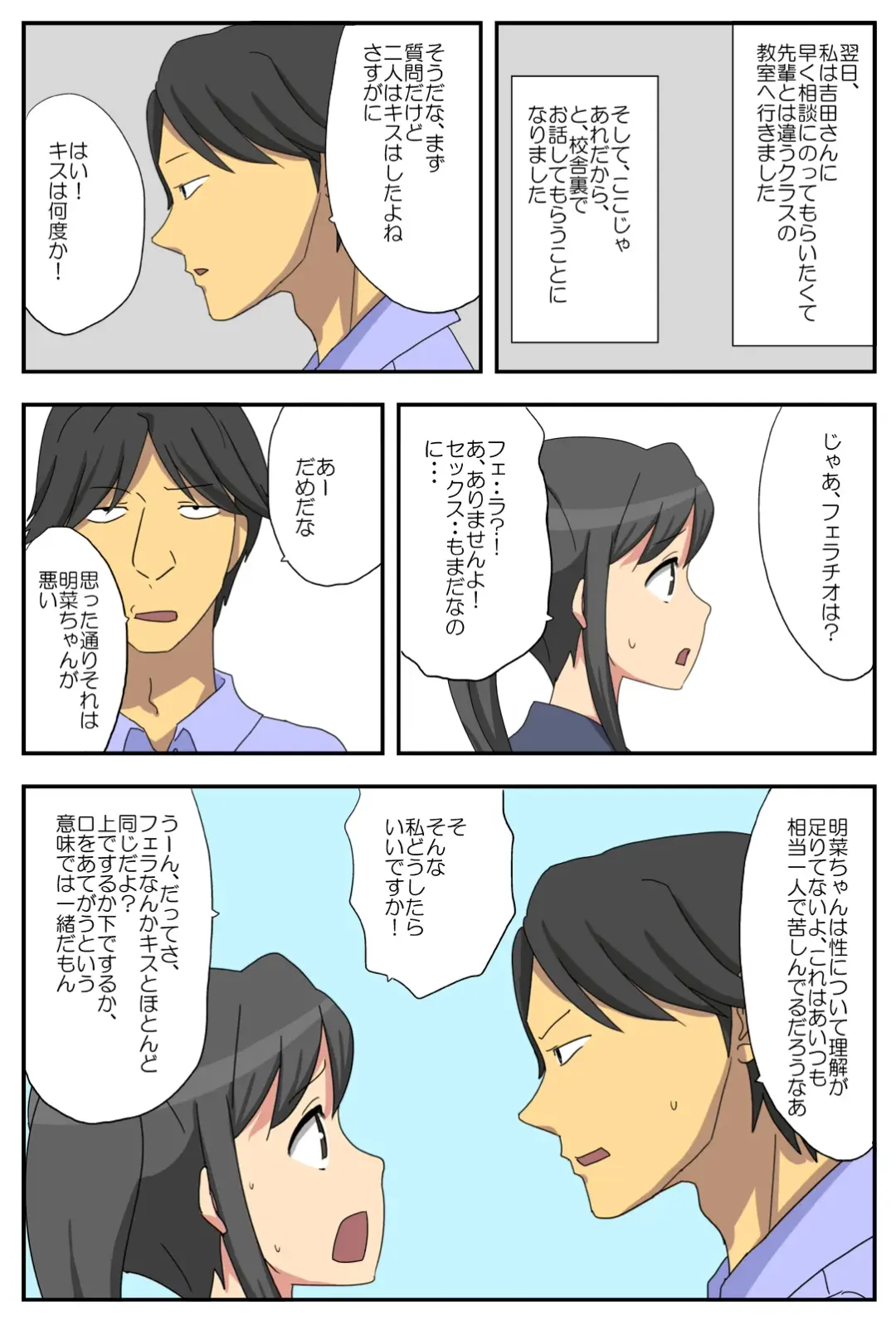 Nagasare Kanojo Akina ~Boku no Kanojo wa Netorareyasui~ Fhentai - Page 9