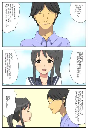 Nagasare Kanojo Akina ~Boku no Kanojo wa Netorareyasui~ Fhentai - Page 16