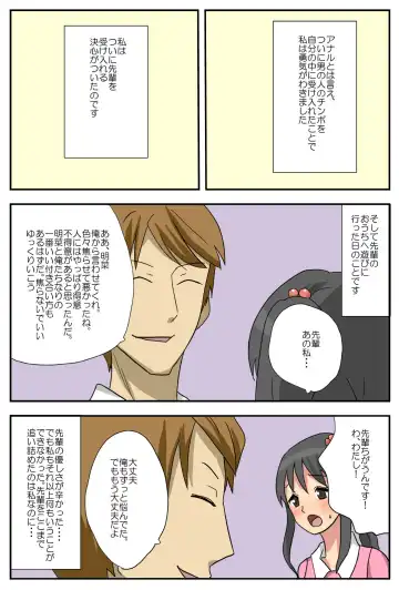 Nagasare Kanojo Akina ~Boku no Kanojo wa Netorareyasui~ Fhentai - Page 20