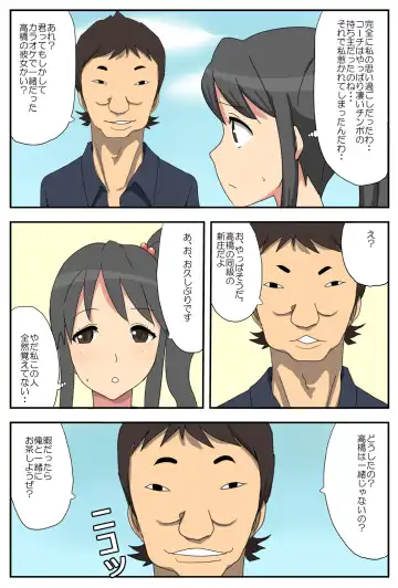 Nagasare Kanojo Akina ~Boku no Kanojo wa Netorareyasui~ Fhentai - Page 39