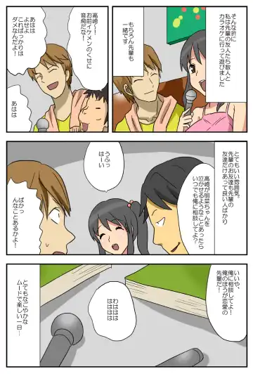 Nagasare Kanojo Akina ~Boku no Kanojo wa Netorareyasui~ Fhentai - Page 4