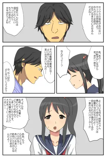 Nagasare Kanojo Akina ~Boku no Kanojo wa Netorareyasui~ Fhentai - Page 7