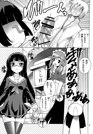 [Tamposa] Koisuru Uchuu Kaizoku Musume (Pirates) - Yuri, Lamp-kan no Himegoto hen - Fhentai - Page 9