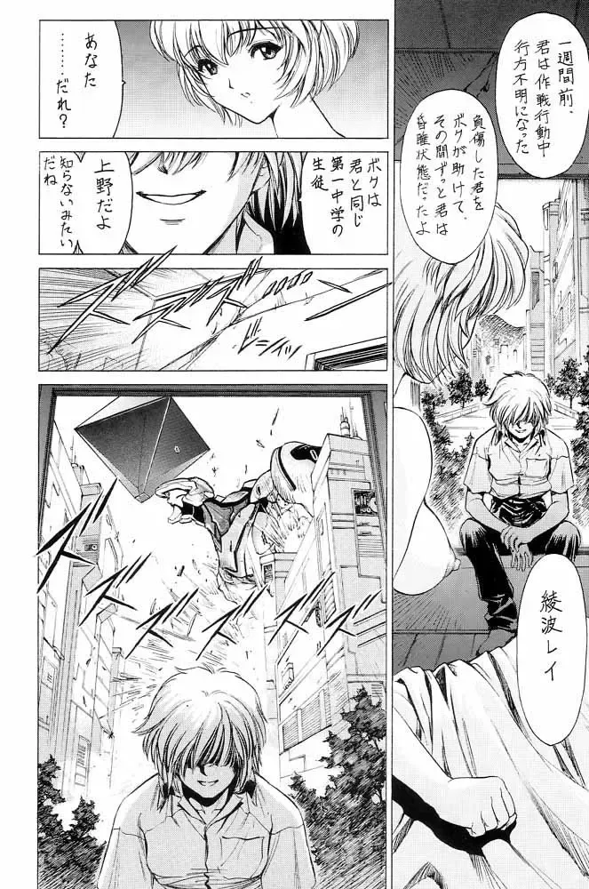 [Nonomura Hideki] nonoya1 Fhentai - Page 35