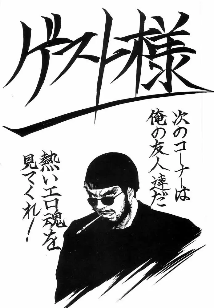 [Nonomura Hideki] nonoya1 Fhentai - Page 52