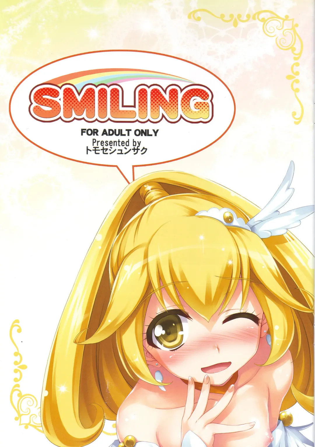 [Tomose Shunsaku] SMILING Fhentai.net - Page 2