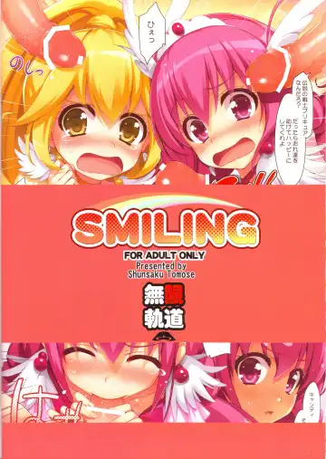 [Tomose Shunsaku] SMILING Fhentai.net - Page 22