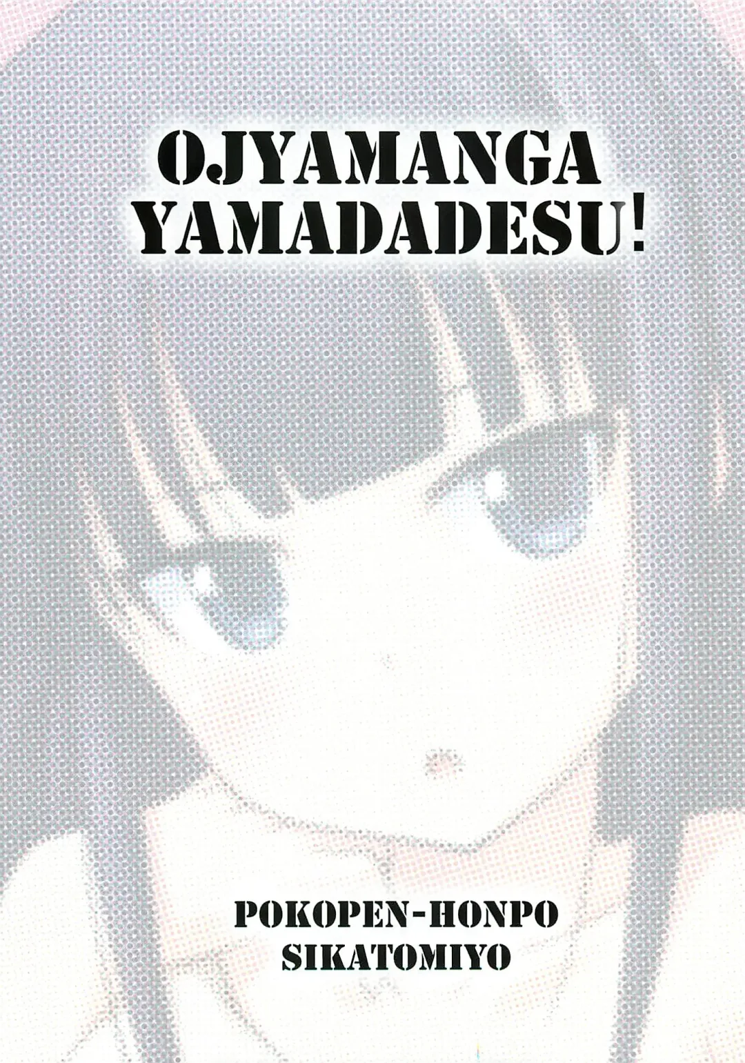 [Shikato Miyo] Ojamanga Yamada desu! Fhentai.net - Page 3