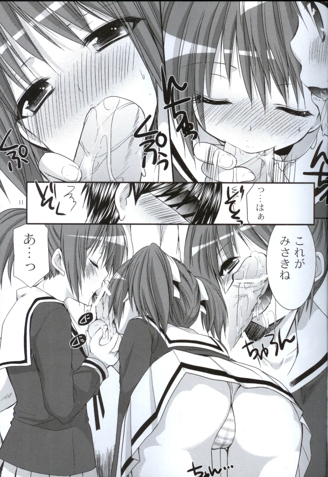 [Azuma Yuki] Yousei no Tawamure Fhentai - Page 10