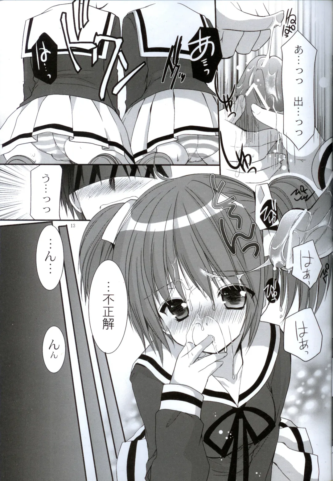[Azuma Yuki] Yousei no Tawamure Fhentai - Page 12
