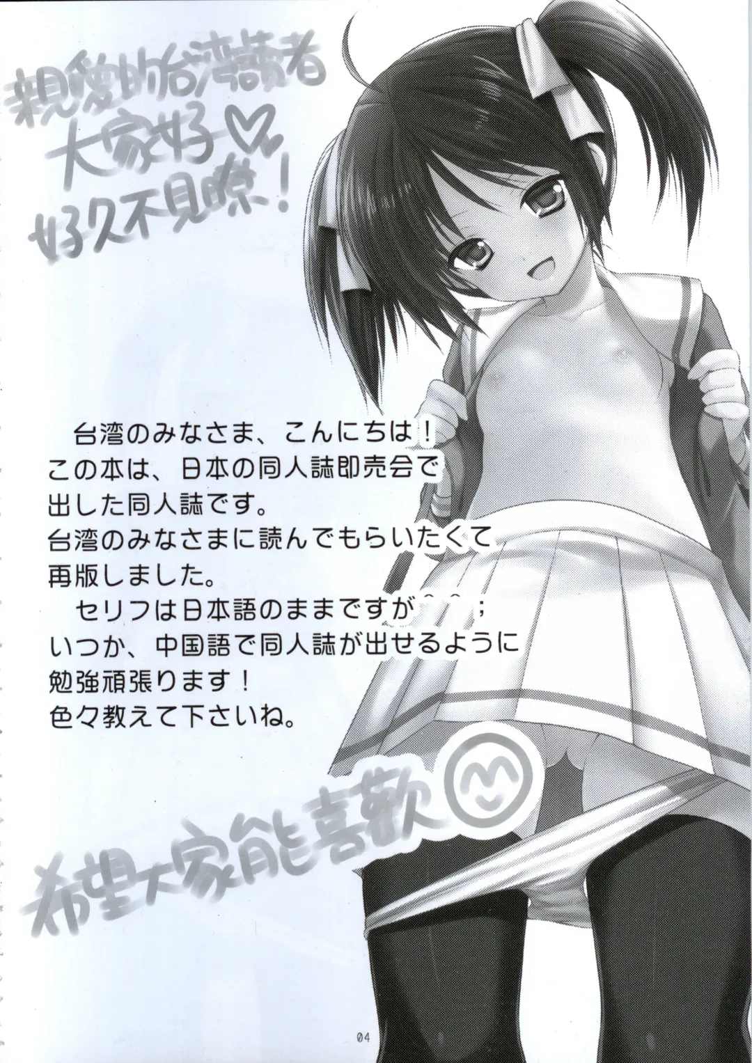 [Azuma Yuki] Yousei no Tawamure Fhentai - Page 3