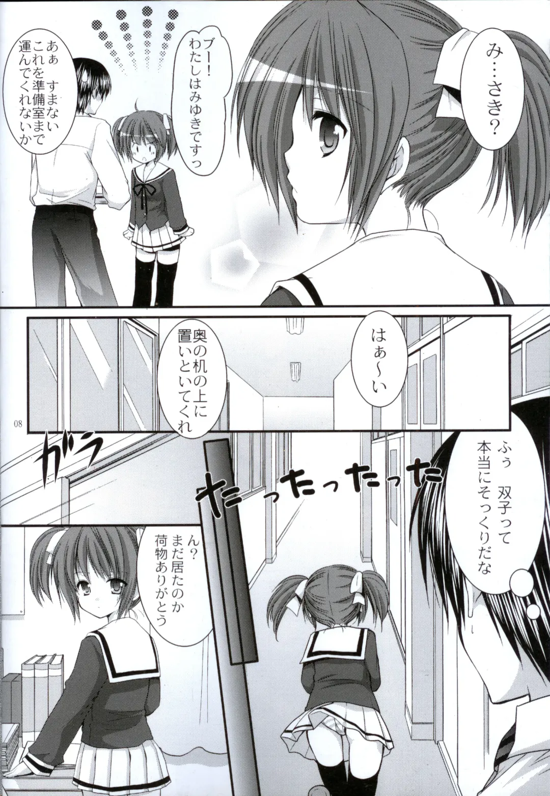 [Azuma Yuki] Yousei no Tawamure Fhentai - Page 7