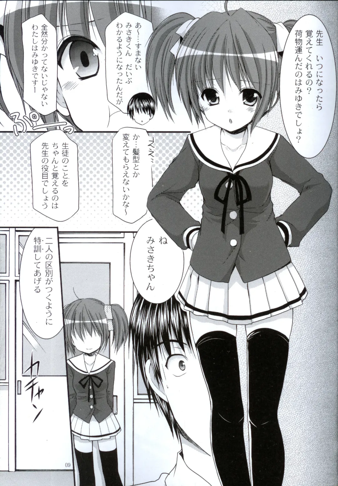 [Azuma Yuki] Yousei no Tawamure Fhentai - Page 8